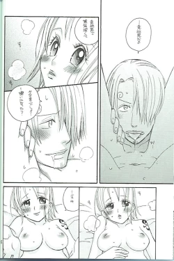 Page 15 of Koimikan Airemon