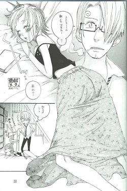 Page 31 of Koimikan Airemon