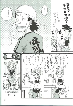 Page 44 of Koimikan Airemon