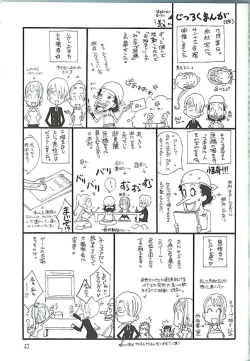 Page 45 of Koimikan Airemon