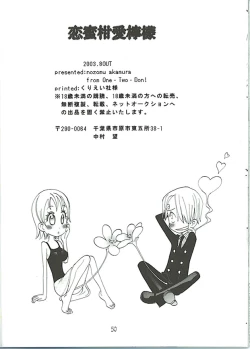 Page 48 of Koimikan Airemon