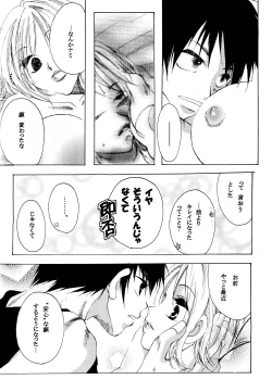 Page 63 of Kirara