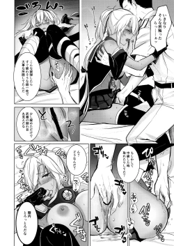 Page 21 of Musashi-san no Yoru Jijou Omoide no Seifuku Hen