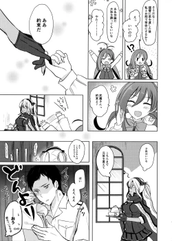 Page 4 of Musashi-san no Yoru Jijou Omoide no Seifuku Hen