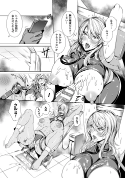 Page 6 of 米連クレシア ー淫辱のブレインコネクトー