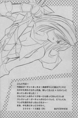 Page 3 of Close To You