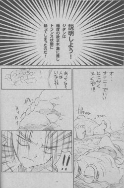 Page 7 of Close To You