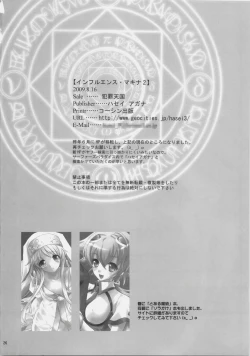 Page 26 of Influence Machina 2