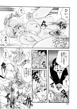 Page 123 of Midara na Kajitsu