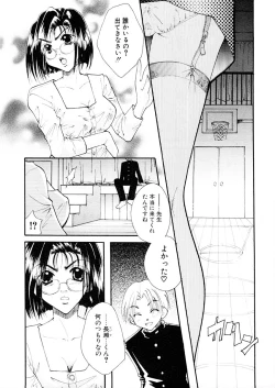 Page 12 of Midara na Kajitsu