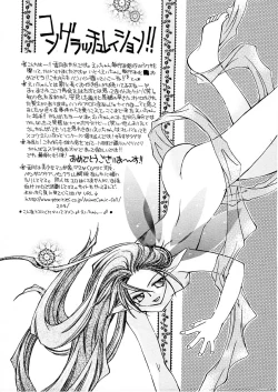 Page 176 of Midara na Kajitsu