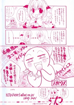 Page 182 of Midara na Kajitsu