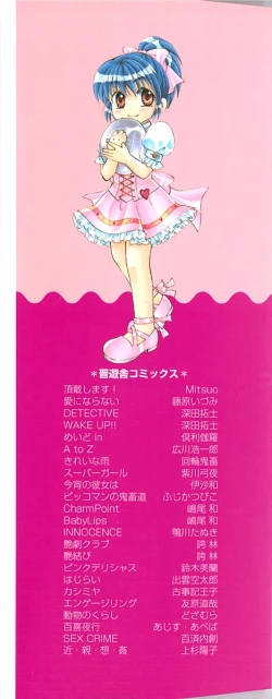 Page 183 of Midara na Kajitsu