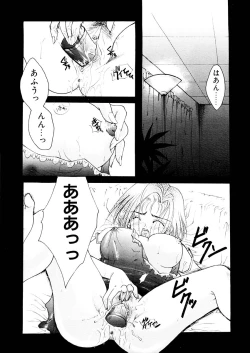 Page 6 of Midara na Kajitsu