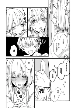 Page 103 of Otomegede Nyotaika shita Ore wa