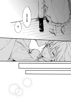 Page 107 of Otomegede Nyotaika shita Ore wa