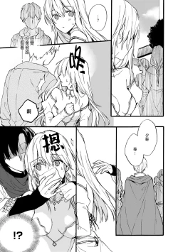 Page 114 of Otomegede Nyotaika shita Ore wa