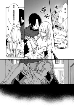 Page 115 of Otomegede Nyotaika shita Ore wa