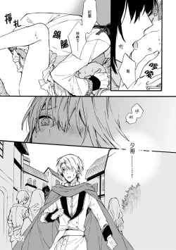 Page 124 of Otomegede Nyotaika shita Ore wa