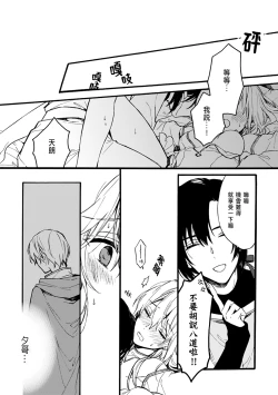 Page 129 of Otomegede Nyotaika shita Ore wa