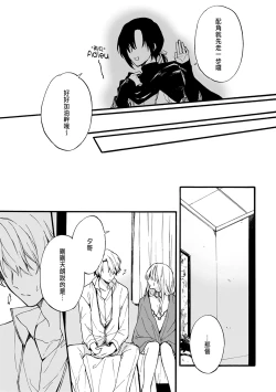 Page 135 of Otomegede Nyotaika shita Ore wa