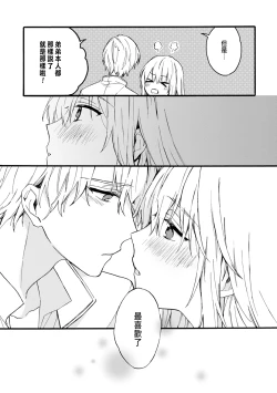 Page 139 of Otomegede Nyotaika shita Ore wa