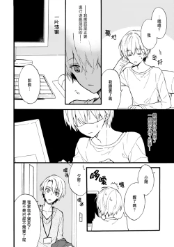 Page 150 of Otomegede Nyotaika shita Ore wa