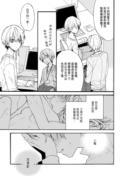 Page 151 of Otomegede Nyotaika shita Ore wa