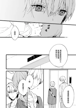 Page 152 of Otomegede Nyotaika shita Ore wa