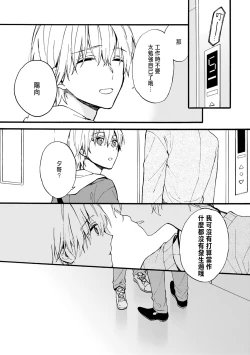 Page 153 of Otomegede Nyotaika shita Ore wa