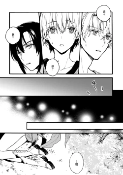 Page 155 of Otomegede Nyotaika shita Ore wa