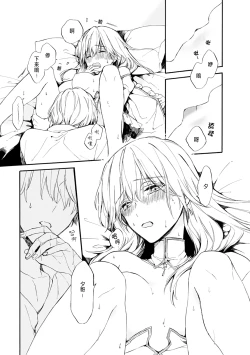 Page 23 of Otomegede Nyotaika shita Ore wa