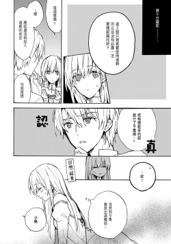 Page 48 of Otomegede Nyotaika shita Ore wa