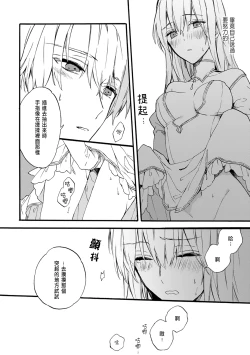 Page 56 of Otomegede Nyotaika shita Ore wa