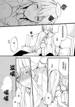 Page 57 of Otomegede Nyotaika shita Ore wa