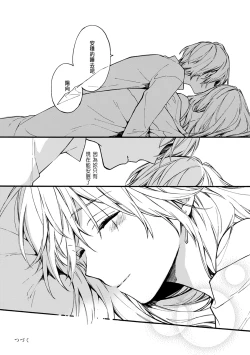 Page 65 of Otomegede Nyotaika shita Ore wa