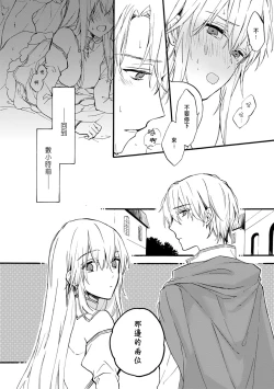 Page 71 of Otomegede Nyotaika shita Ore wa