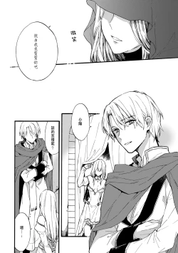 Page 76 of Otomegede Nyotaika shita Ore wa