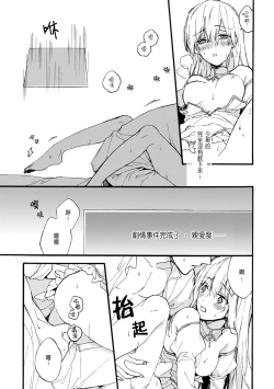 Page 84 of Otomegede Nyotaika shita Ore wa