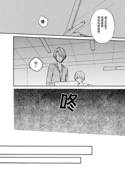 Page 8 of Otomegede Nyotaika shita Ore wa