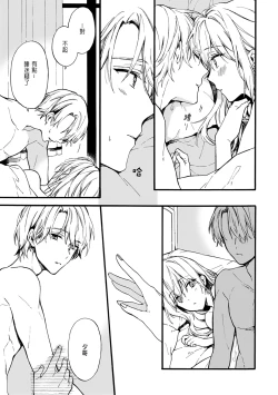 Page 90 of Otomegede Nyotaika shita Ore wa