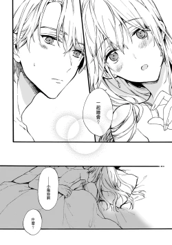 Page 91 of Otomegede Nyotaika shita Ore wa