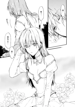 Page 9 of Otomegede Nyotaika shita Ore wa