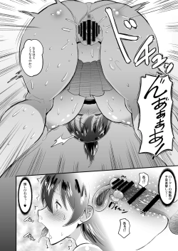 Page 16 of Biyaku Tsuma wa Gifu Senyou OnaPet 2