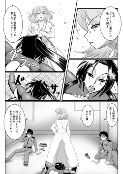 Page 25 of Spy Sange