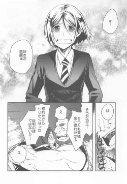 Page 15 of Ou ni Koishita Douke no Hanashi