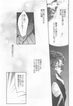 Page 20 of Ou ni Koishita Douke no Hanashi