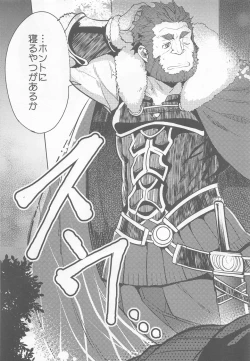 Page 6 of Ou ni Koishita Douke no Hanashi