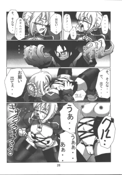 Page 26 of Fate Nightmare For Saber