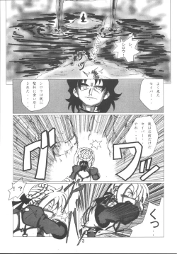 Page 3 of Fate Nightmare For Saber